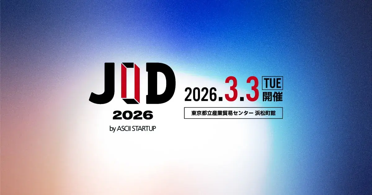 AI Hikari Exhibiting at JID 2026 by ASCII STARTUP - Showcasing Supply Chain AI Agent Platform "OVERSEE"