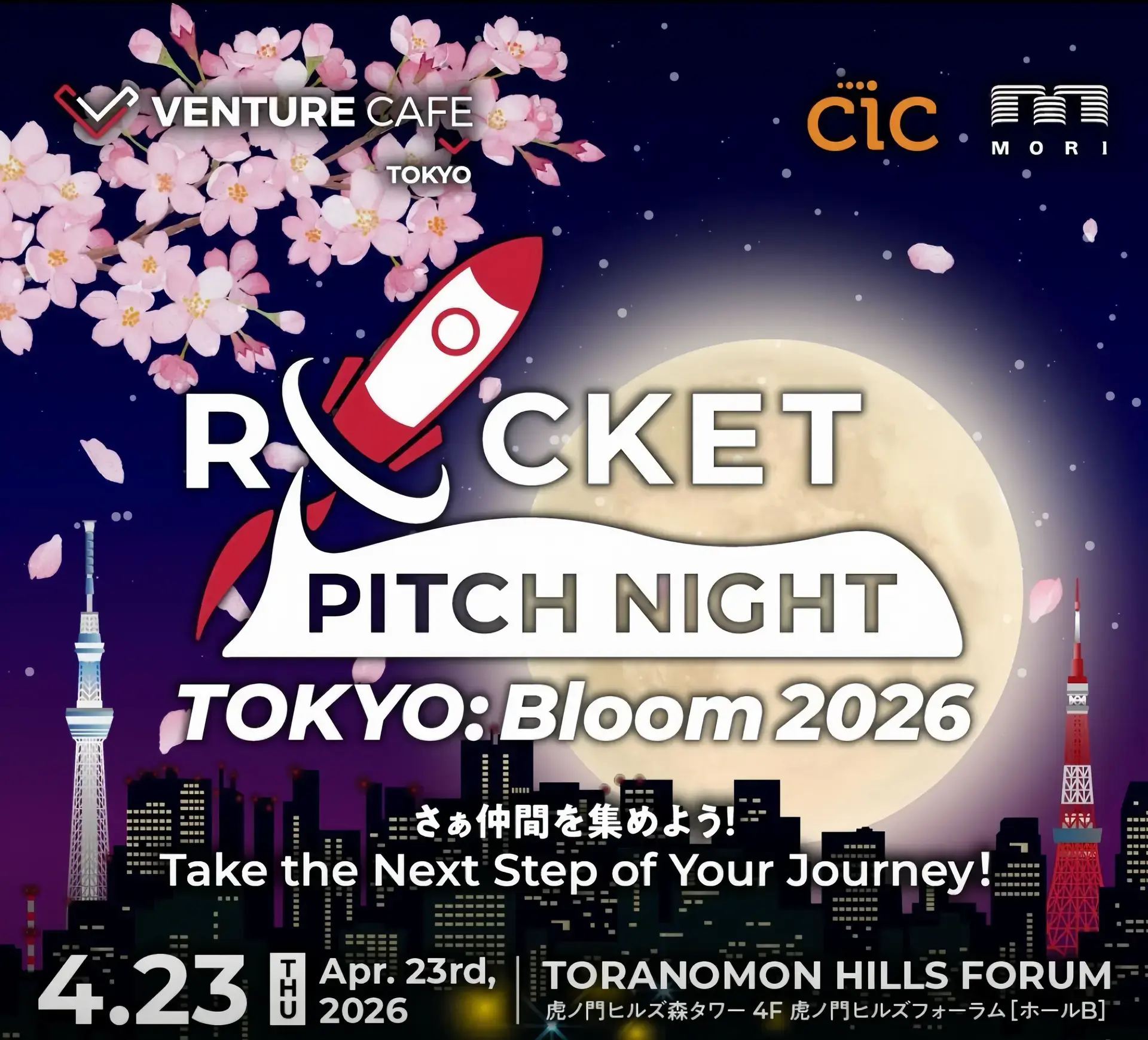 AI光、「ROCKET PITCH NIGHT TOKYO: Bloom 2026」に登壇予定